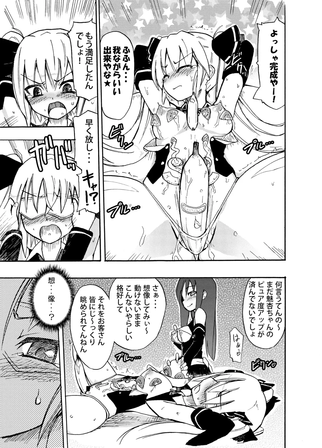 [Homura Subaru] Homuraya Milk Collection Vol.1 Fhentai - Page 64