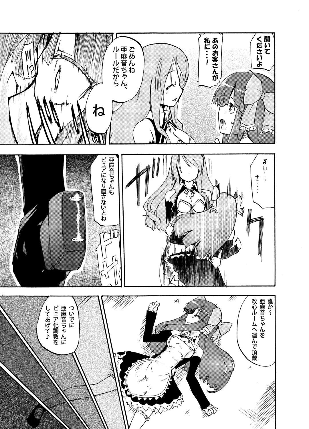 [Homura Subaru] Homuraya Milk Collection Vol.1 Fhentai - Page 90