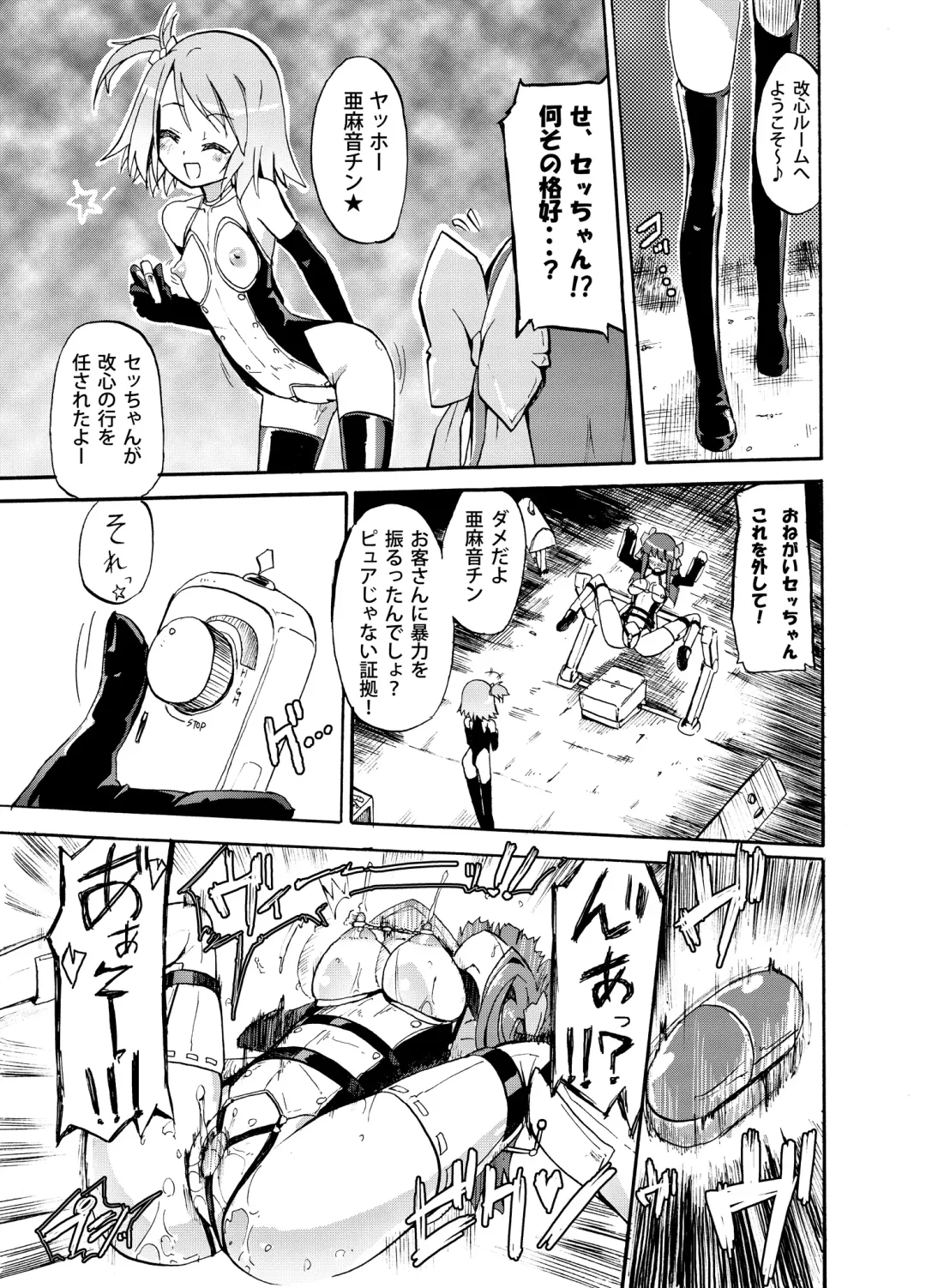 [Homura Subaru] Homuraya Milk Collection Vol.1 Fhentai - Page 92