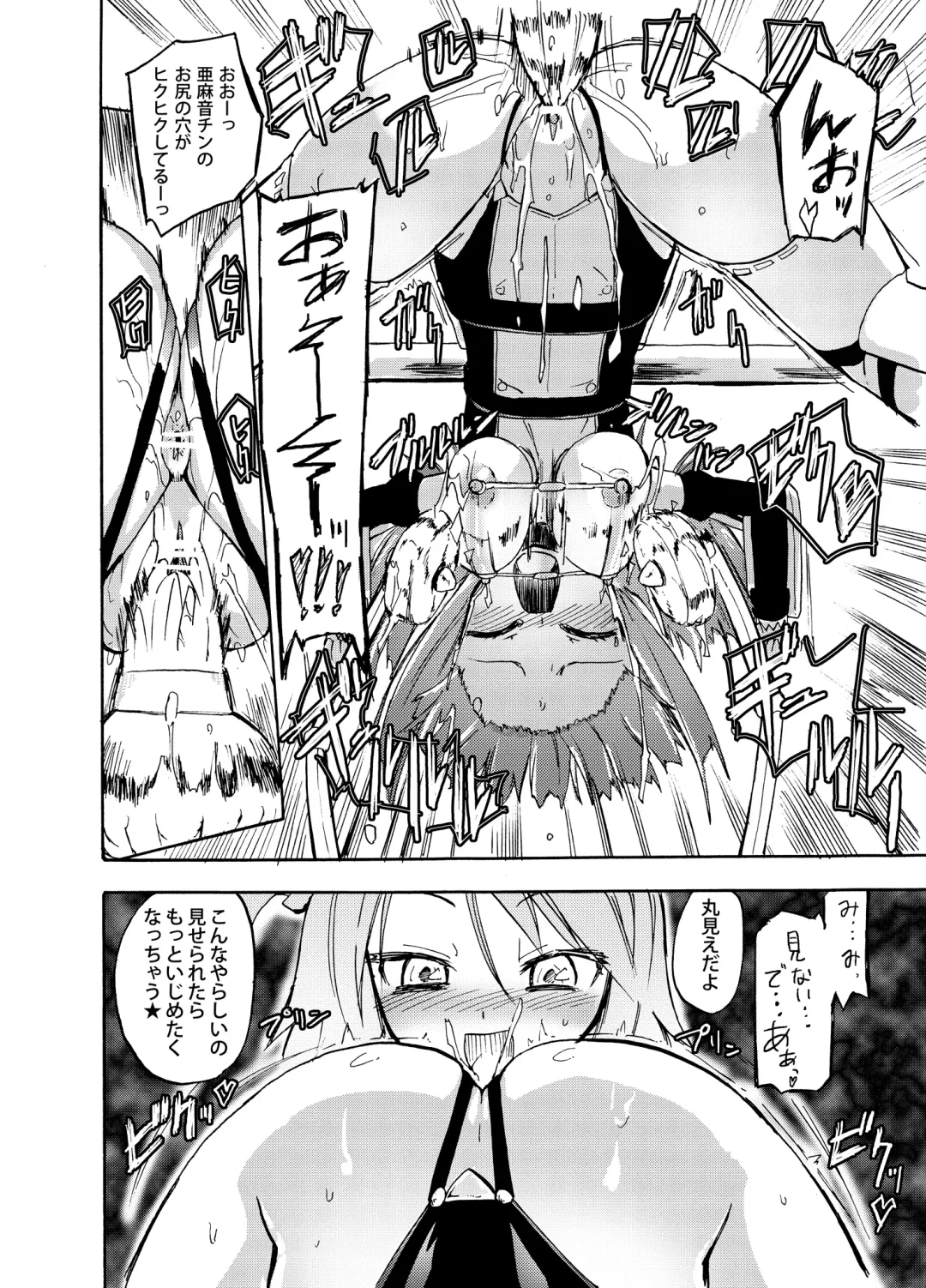 [Homura Subaru] Homuraya Milk Collection Vol.1 Fhentai - Page 97