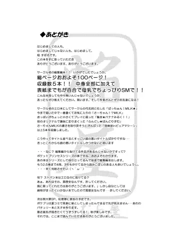 [Homura Subaru] Homuraya Milk Collection Vol.1 Fhentai - Page 101