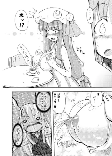 [Homura Subaru] Homuraya Milk Collection Vol.1 Fhentai - Page 11