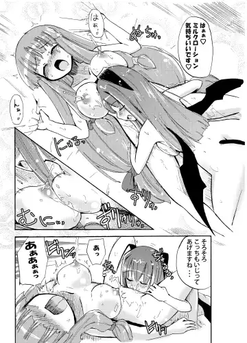 [Homura Subaru] Homuraya Milk Collection Vol.1 Fhentai - Page 20