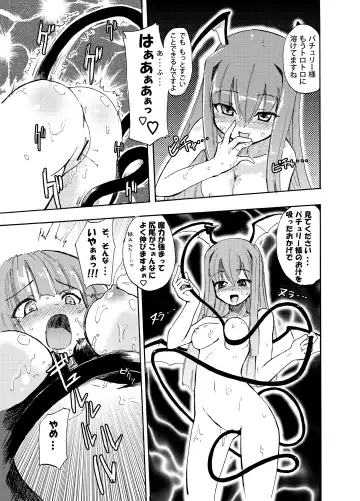 [Homura Subaru] Homuraya Milk Collection Vol.1 Fhentai - Page 22