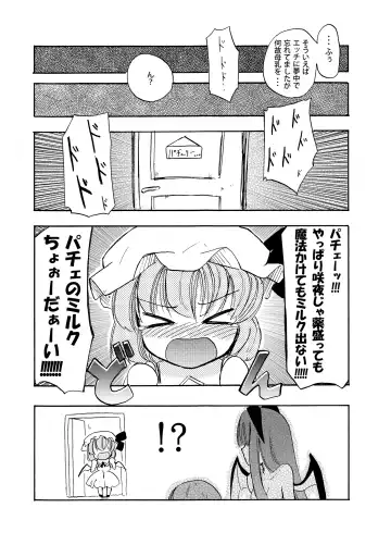 [Homura Subaru] Homuraya Milk Collection Vol.1 Fhentai - Page 28