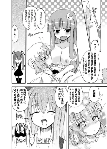 [Homura Subaru] Homuraya Milk Collection Vol.1 Fhentai - Page 29