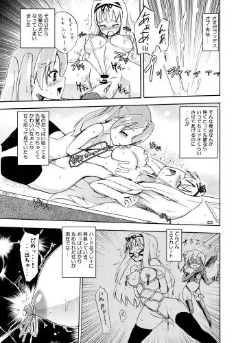 [Homura Subaru] Homuraya Milk Collection Vol.1 Fhentai - Page 38