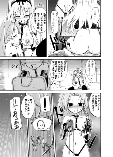 [Homura Subaru] Homuraya Milk Collection Vol.1 Fhentai - Page 42