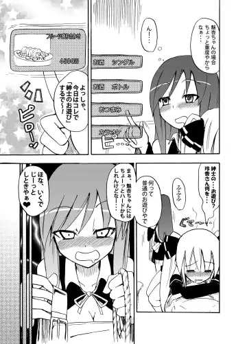 [Homura Subaru] Homuraya Milk Collection Vol.1 Fhentai - Page 60