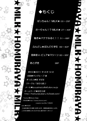 [Homura Subaru] Homuraya Milk Collection Vol.1 Fhentai - Page 7