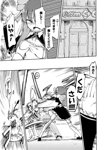 [Homura Subaru] Homuraya Milk Collection Vol.1 Fhentai - Page 88