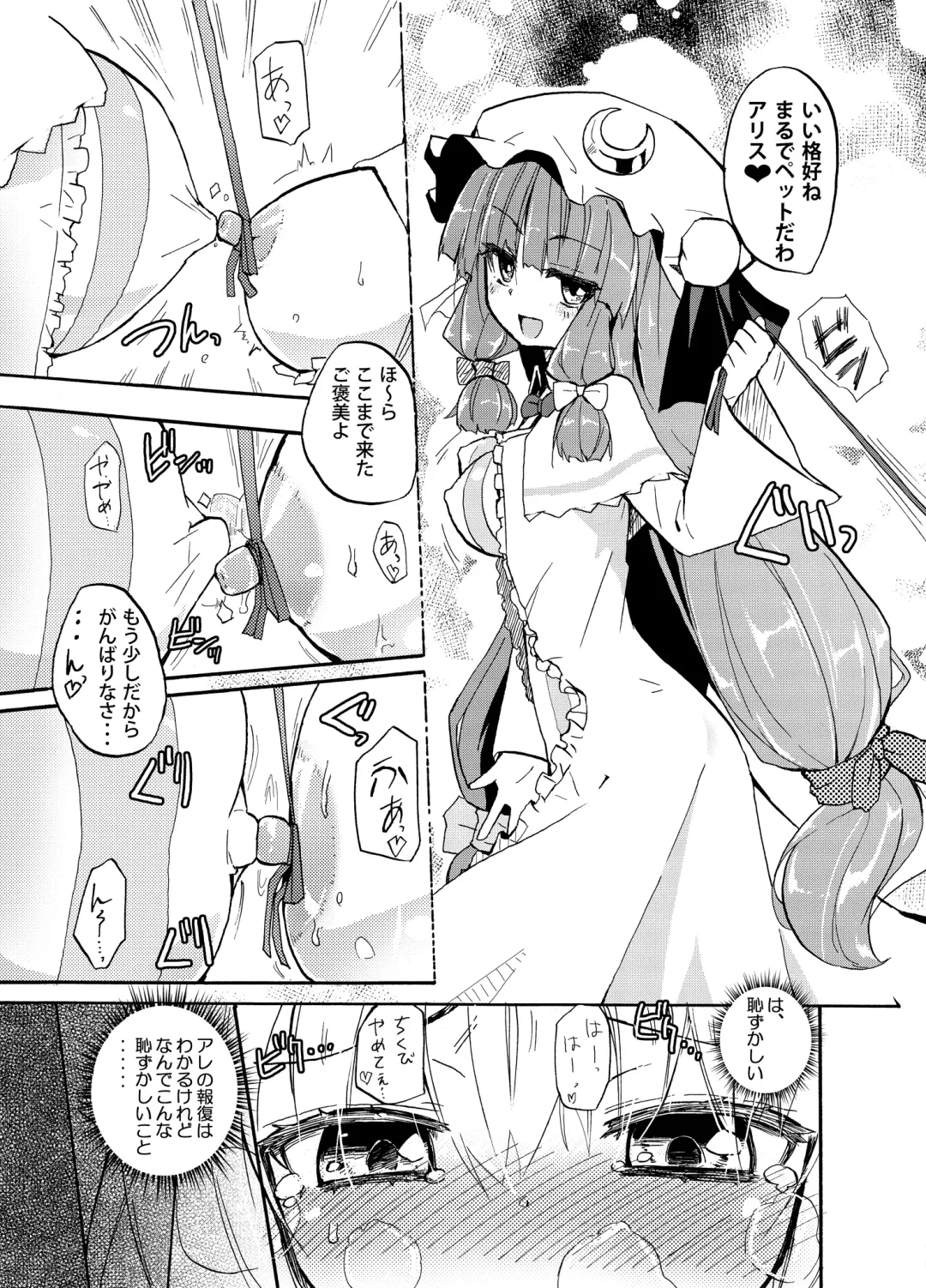 [Homura Subaru] Homuraya Milk Collection Vol.2 Fhentai - Page 10