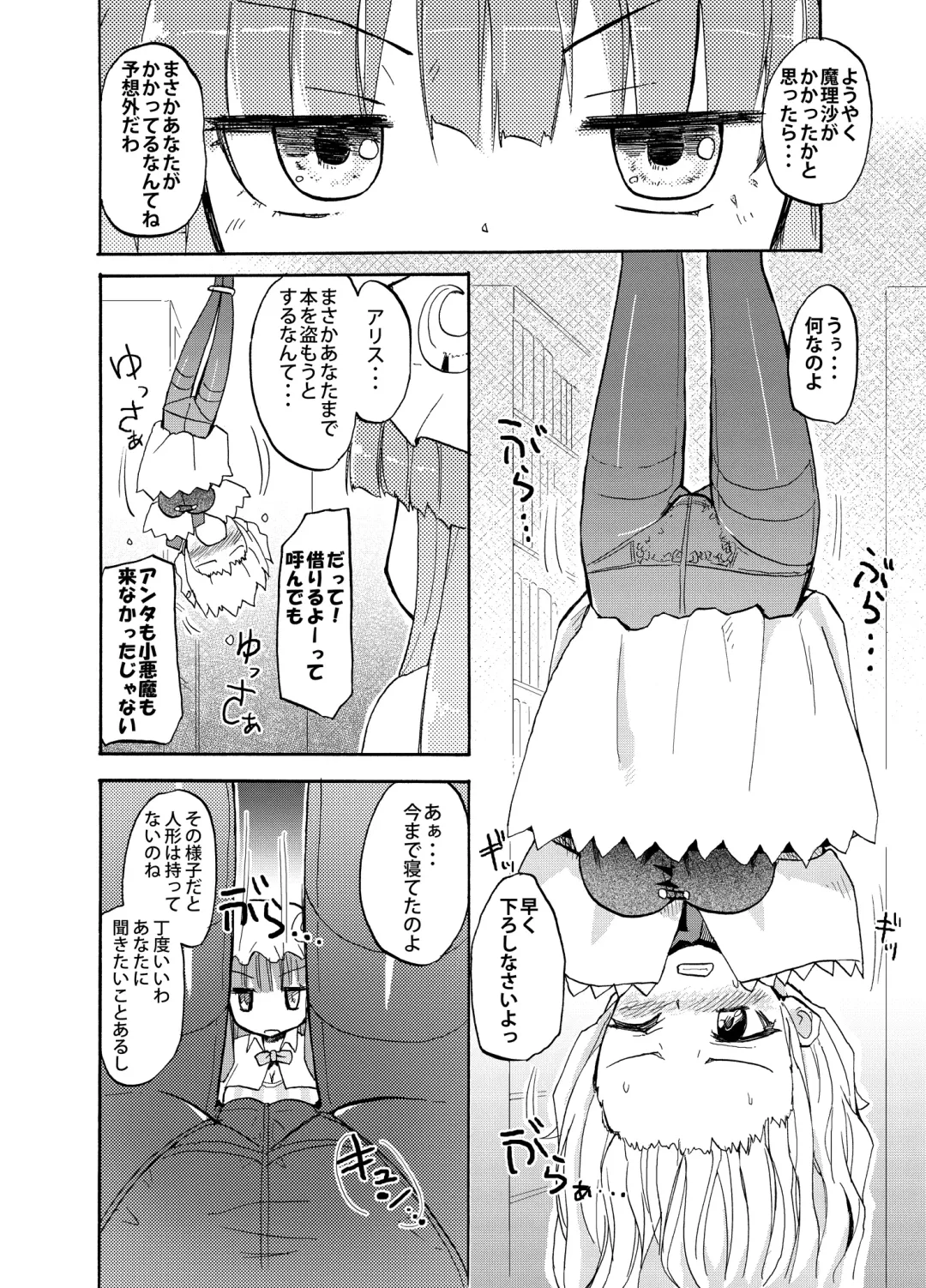 [Homura Subaru] Homuraya Milk Collection Vol.2 Fhentai - Page 11