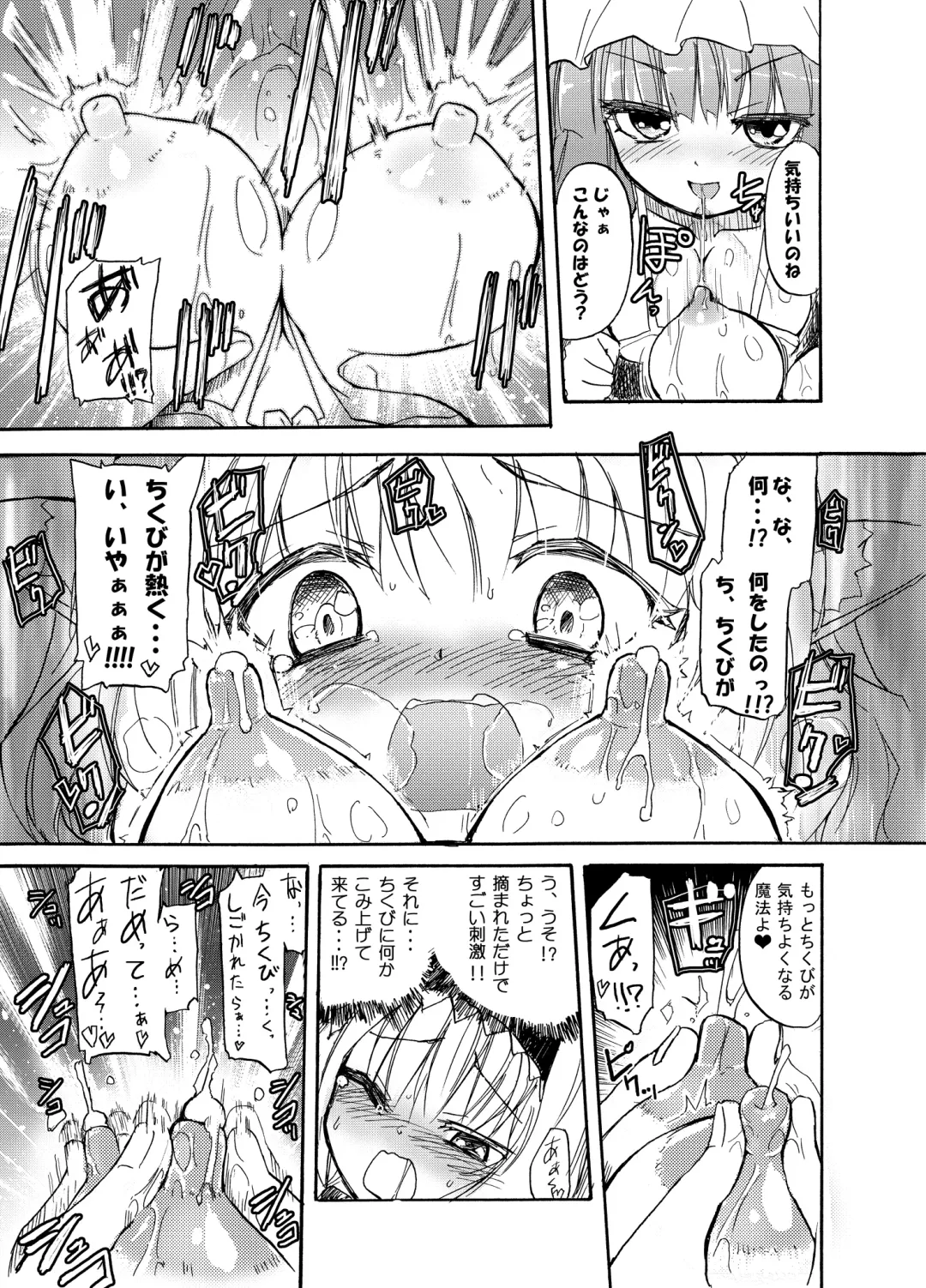 [Homura Subaru] Homuraya Milk Collection Vol.2 Fhentai - Page 18