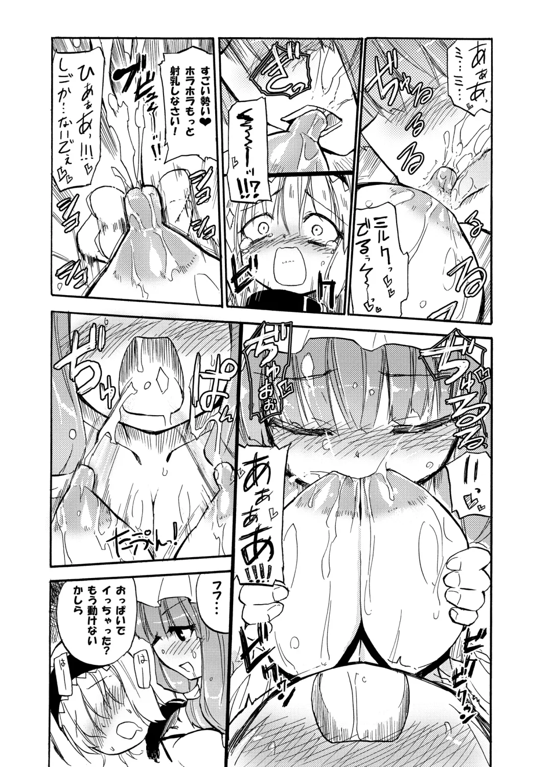 [Homura Subaru] Homuraya Milk Collection Vol.2 Fhentai - Page 20