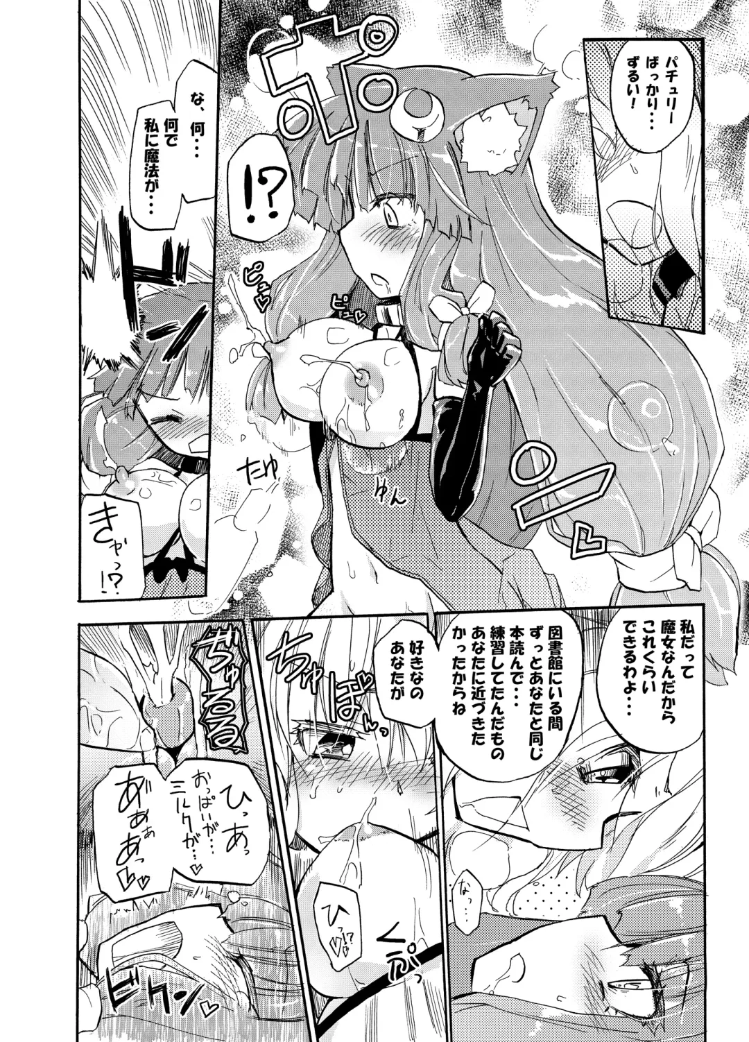 [Homura Subaru] Homuraya Milk Collection Vol.2 Fhentai - Page 21