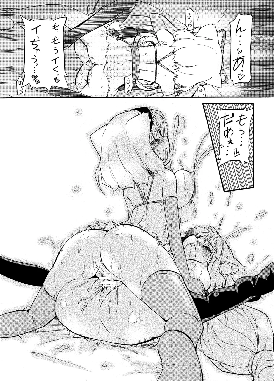 [Homura Subaru] Homuraya Milk Collection Vol.2 Fhentai - Page 23