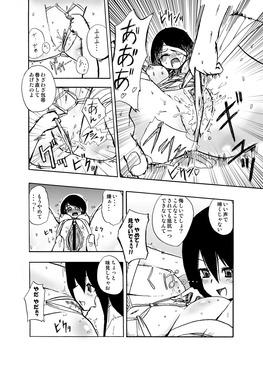 [Homura Subaru] Homuraya Milk Collection Vol.2 Fhentai - Page 87