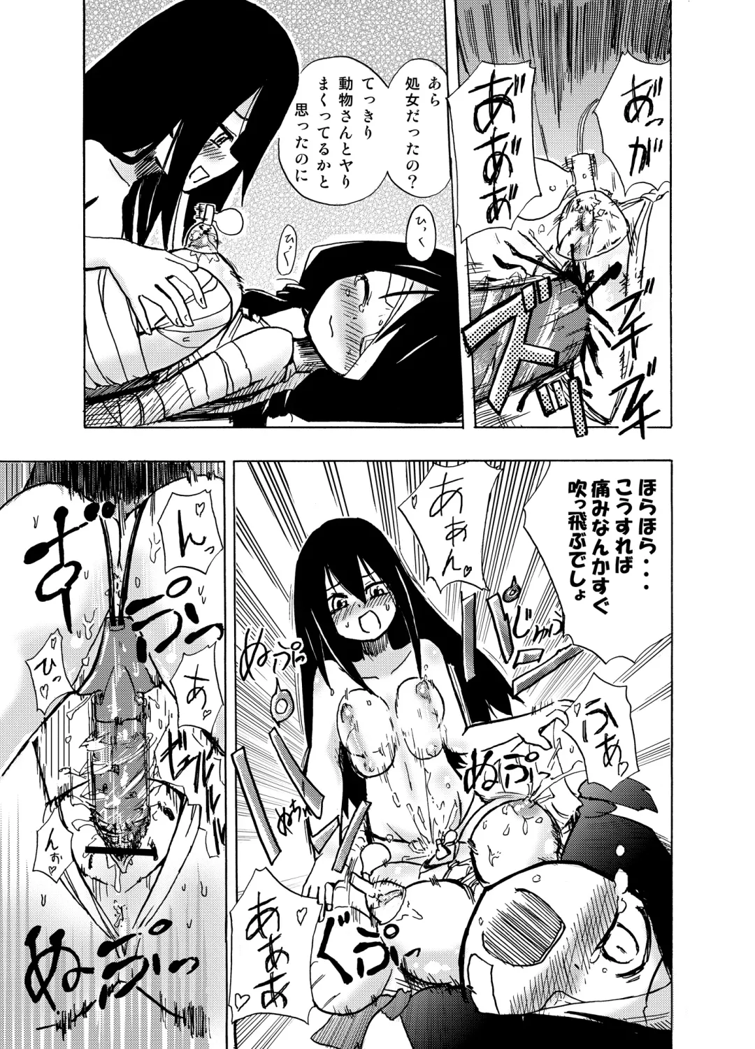[Homura Subaru] Homuraya Milk Collection Vol.2 Fhentai - Page 92