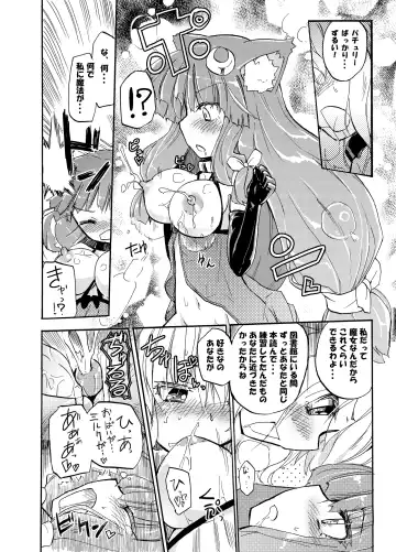 [Homura Subaru] Homuraya Milk Collection Vol.2 Fhentai - Page 21