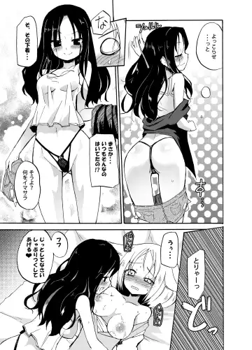 [Homura Subaru] Homuraya Milk Collection Vol.2 Fhentai - Page 32