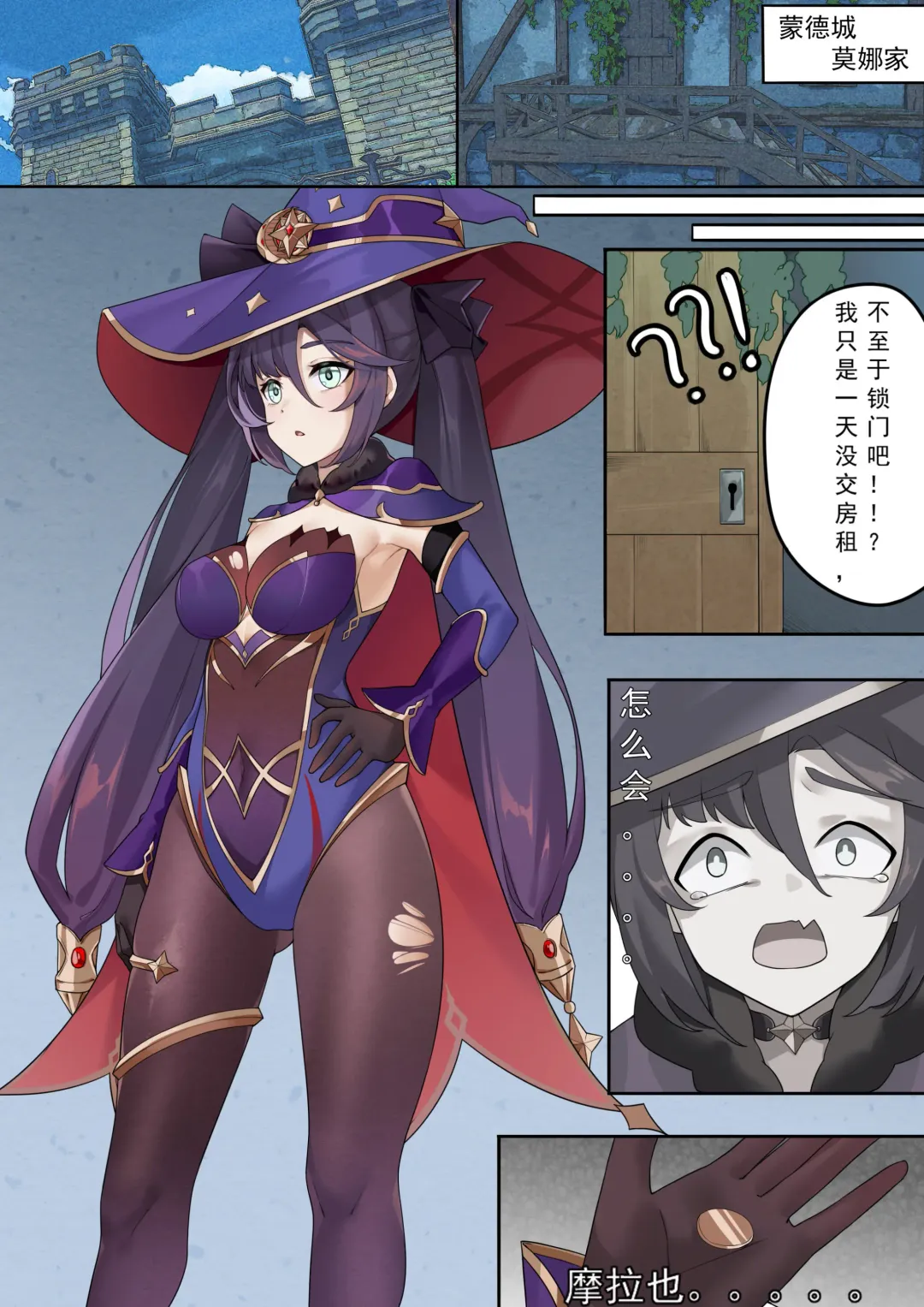 mona Fhentai - Page 1