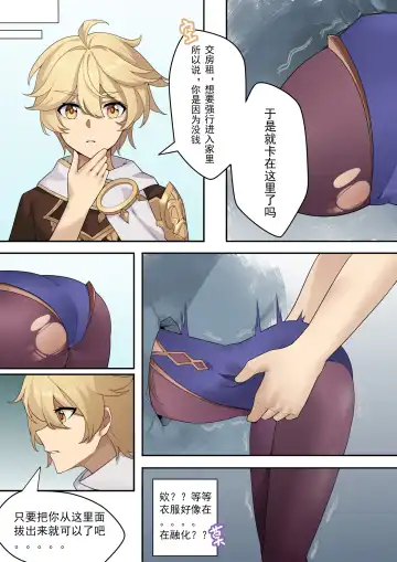 mona Fhentai - Page 3