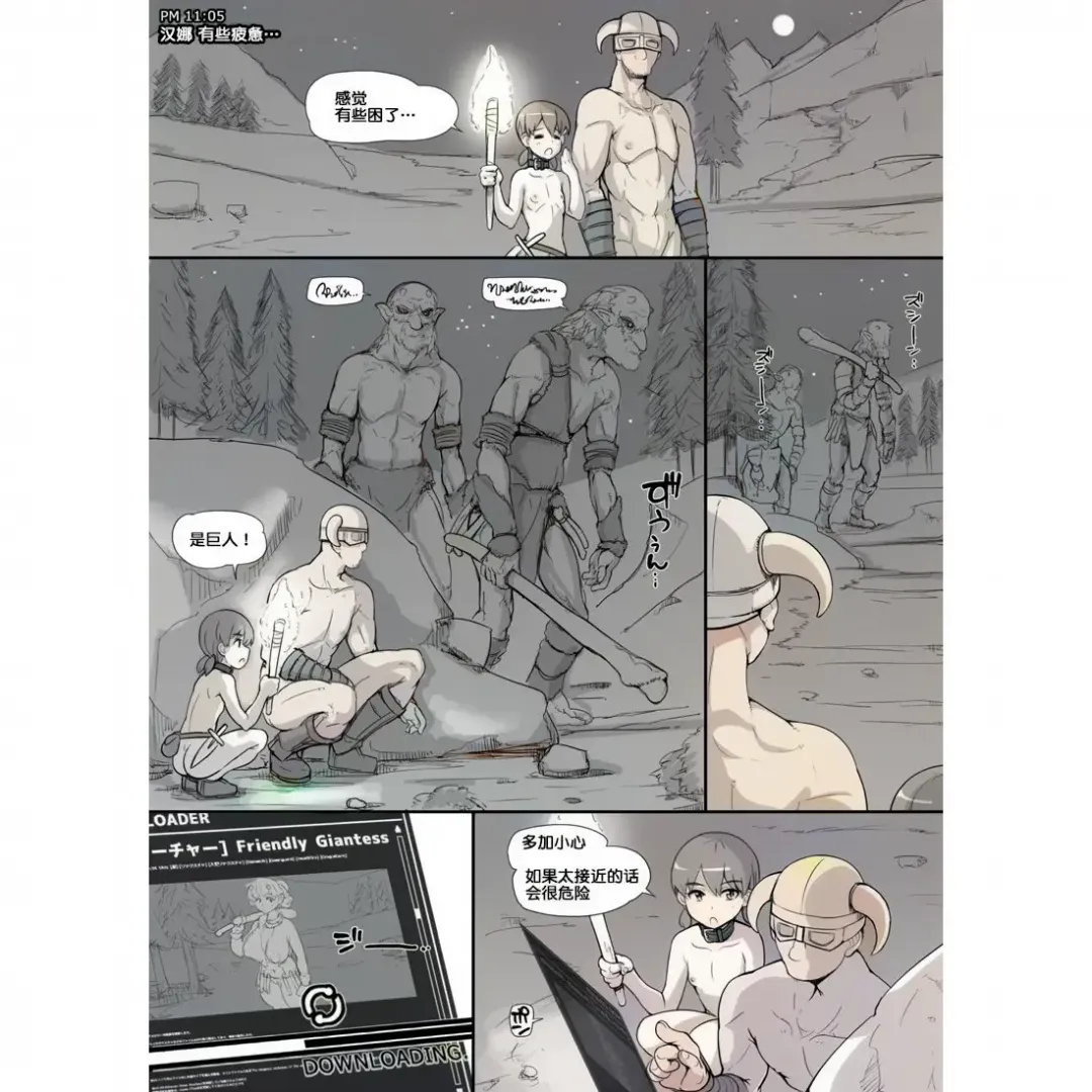 [Abubu - Uki] NPC Kan MOD (Skyrim) [Chinese]業餘上色版 Fhentai - Page 29