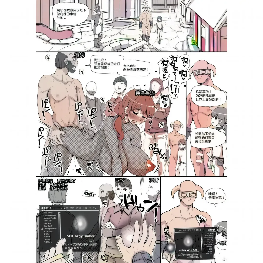 [Abubu - Uki] NPC Kan MOD (Skyrim) [Chinese]業餘上色版 Fhentai - Page 35