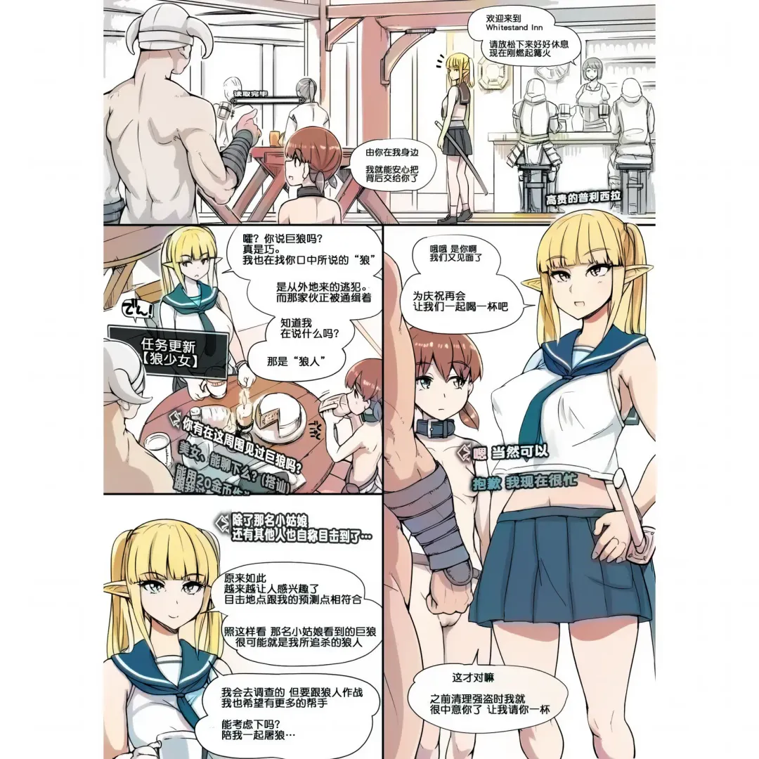 [Abubu - Uki] NPC Kan MOD (Skyrim) [Chinese]業餘上色版 Fhentai - Page 46