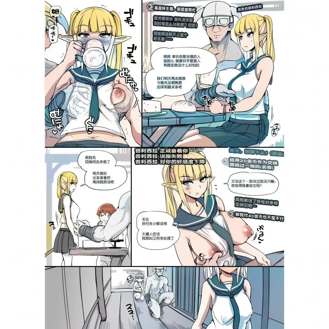 [Abubu - Uki] NPC Kan MOD (Skyrim) [Chinese]業餘上色版 Fhentai - Page 47