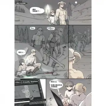 [Abubu - Uki] NPC Kan MOD (Skyrim) [Chinese]業餘上色版 Fhentai - Page 29