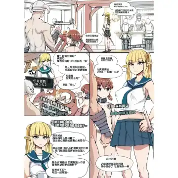 [Abubu - Uki] NPC Kan MOD (Skyrim) [Chinese]業餘上色版 Fhentai - Page 46