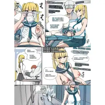 [Abubu - Uki] NPC Kan MOD (Skyrim) [Chinese]業餘上色版 Fhentai - Page 47