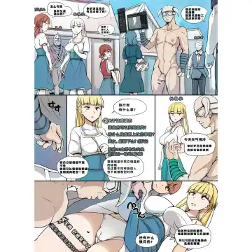 [Abubu - Uki] NPC Kan MOD (Skyrim) [Chinese]業餘上色版 Fhentai - Page 5