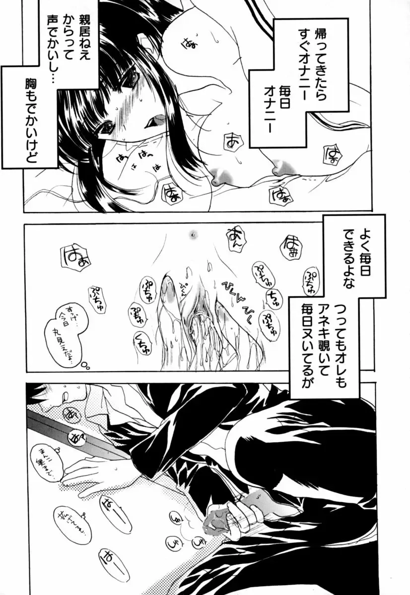 [Chanpon Miyabi - John K. Pe-ta - Kinmedai Pink] Jitsuane Paradise | My dear elder sister Paradise Fhentai - Page 6