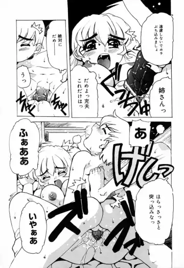 [Chanpon Miyabi - John K. Pe-ta - Kinmedai Pink] Jitsuane Paradise | My dear elder sister Paradise Fhentai - Page 107