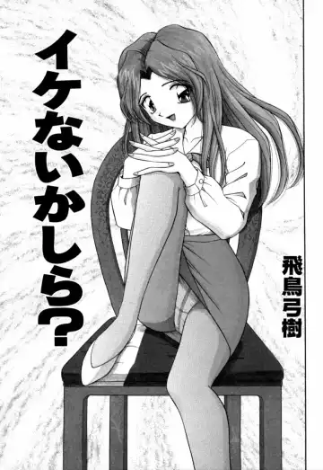 [Chanpon Miyabi - John K. Pe-ta - Kinmedai Pink] Jitsuane Paradise | My dear elder sister Paradise Fhentai - Page 113