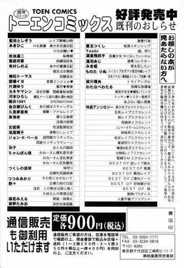 [Chanpon Miyabi - John K. Pe-ta - Kinmedai Pink] Jitsuane Paradise | My dear elder sister Paradise Fhentai - Page 164