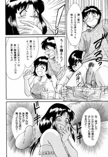 [Chanpon Miyabi - John K. Pe-ta - Kinmedai Pink] Jitsuane Paradise | My dear elder sister Paradise Fhentai - Page 38