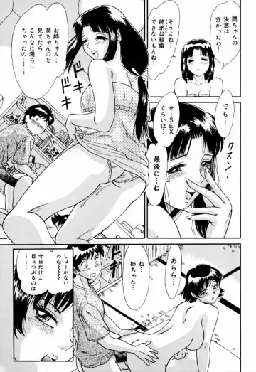 [Chanpon Miyabi - John K. Pe-ta - Kinmedai Pink] Jitsuane Paradise | My dear elder sister Paradise Fhentai - Page 41