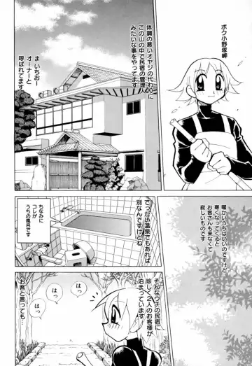 [Chanpon Miyabi - John K. Pe-ta - Kinmedai Pink] Jitsuane Paradise | My dear elder sister Paradise Fhentai - Page 66