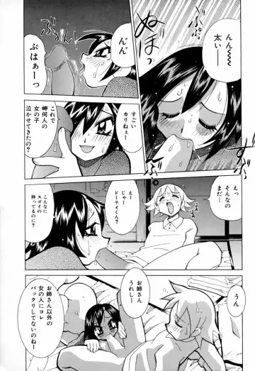 [Chanpon Miyabi - John K. Pe-ta - Kinmedai Pink] Jitsuane Paradise | My dear elder sister Paradise Fhentai - Page 75