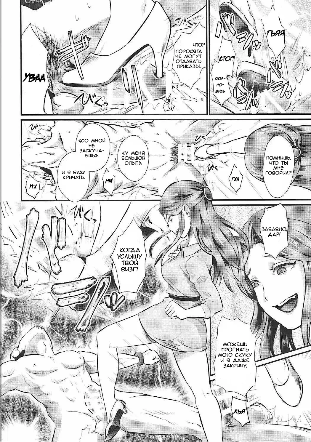 [Shinooka Homare] Tokiko-sama no Himatsubushi | Свободное время госпожи Токико Fhentai - Page 15