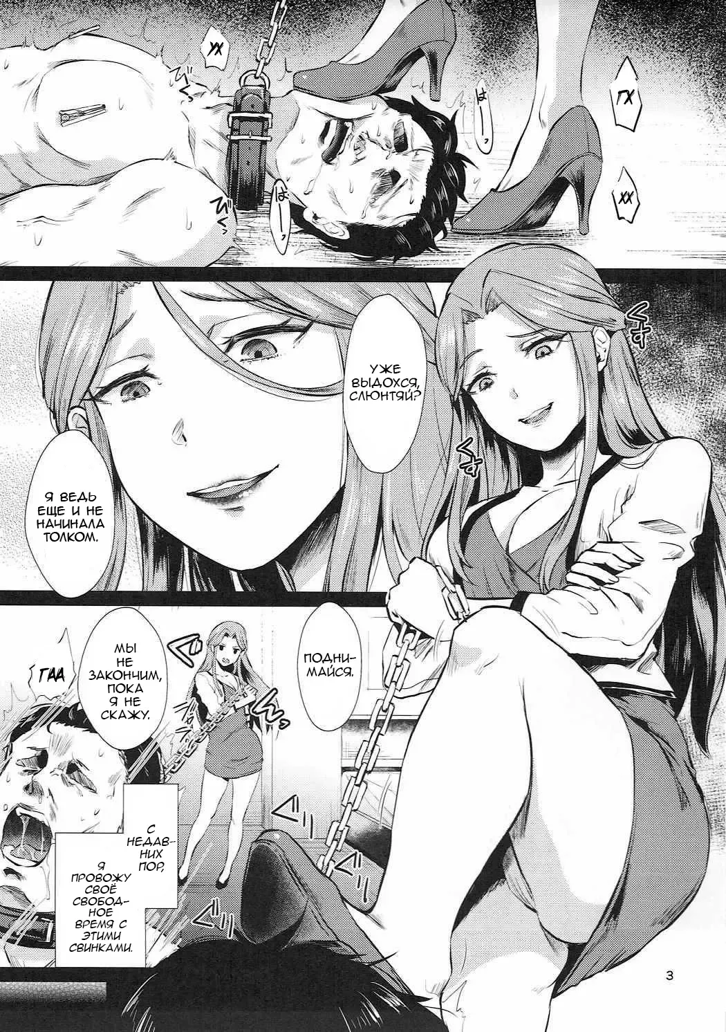 [Shinooka Homare] Tokiko-sama no Himatsubushi | Свободное время госпожи Токико Fhentai - Page 4