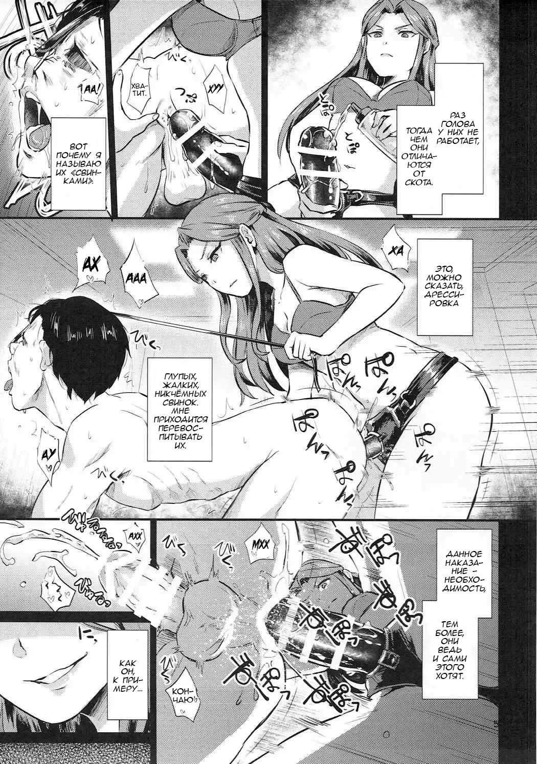 [Shinooka Homare] Tokiko-sama no Himatsubushi | Свободное время госпожи Токико Fhentai - Page 6