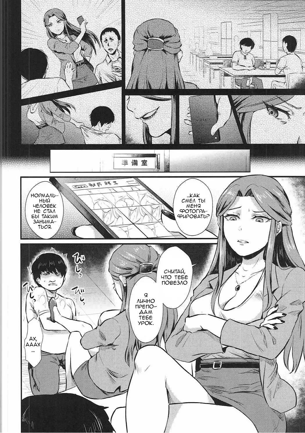 [Shinooka Homare] Tokiko-sama no Himatsubushi | Свободное время госпожи Токико Fhentai - Page 7