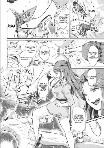 [Shinooka Homare] Tokiko-sama no Himatsubushi | Свободное время госпожи Токико Fhentai - Page 15