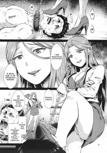[Shinooka Homare] Tokiko-sama no Himatsubushi | Свободное время госпожи Токико Fhentai - Page 4