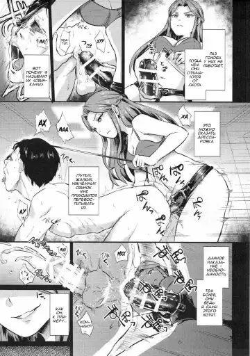 [Shinooka Homare] Tokiko-sama no Himatsubushi | Свободное время госпожи Токико Fhentai - Page 6